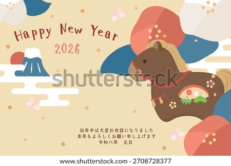 New Year's card template for the Year of the Horse. Simple New Year's image. "Thank you for your support last year. I look forward to your continued support this year."