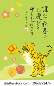New Year's card of an tiger and Japanese letter. Translation: "I wish you a happy New Year. January 1, 2022. Tiger."