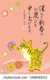 New Year's card of an tiger and Japanese letter. Translation: "I wish you a happy New Year. January 1, 2022. Tiger."