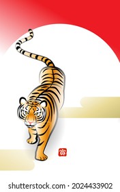 New Year's card of tiger. Japanese text translation : "tiger". Vector illustration.