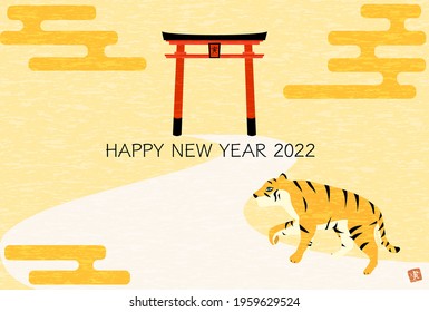 New Year's card of a tiger walking along the approach to the torii, 2022 Tiger year