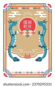 New Year's card with two dragons and the first sunrise of the year. Translation: Happy New Year