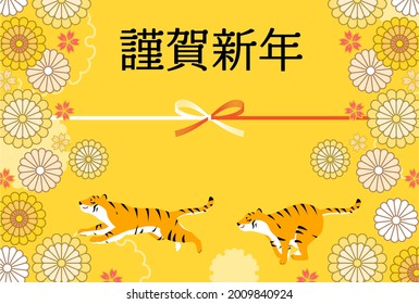 New Year's card, two running tigers and flower pattern, Year of the Tiger 2022 - Translation: Happy New Year