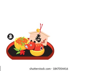 New Year's card vector illustration material/ Japanese translation; cow /
