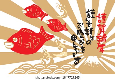 New Year's card vector illustration / Japanese translation; New Year; Best regards this year/
