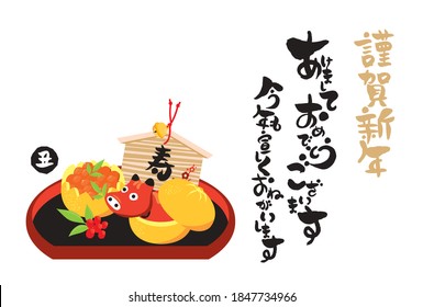 New Year's card vector illustration / Japanese translation; New Year; Happy new year ; Best regards this year; cow ; happy /