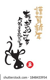 New Year's card vector illustration  Japanese translation, New Year; Happy new year, Best regards this year;cow