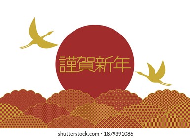 New Year's card. Vector illustration of cranes and Japanese traditional pattern. 
Japanese language translation: Happy new year