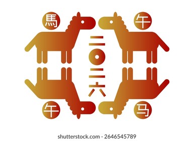 New Year's card vector illustration for the Year of the Horse 2026. Four horse icons and Chinese characters design. Red and gold color gradation. Chinese characters translation are Horse and 2026.
