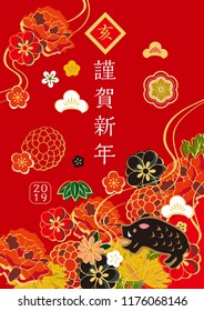 New Year's Card of Year of 2019 (It is written as Happy New Year in Japanese)