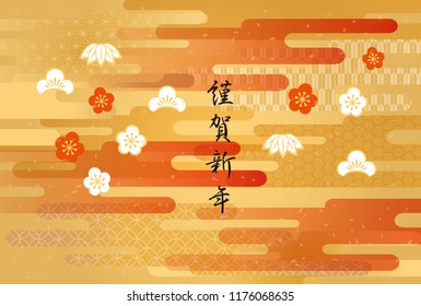 New Year's Card of Year of 2019 (It is written as Happy New Year in Japanese)