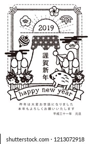New Year's Card of Year of 2019 (It is written as Happy New Year in Japanese)