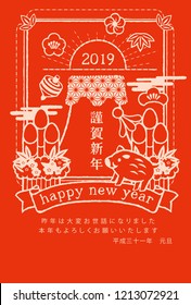 New Year's Card of Year of 2019 (It is written as Happy New Year in Japanese)