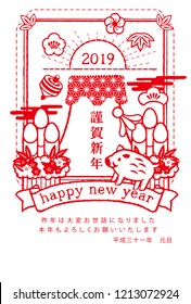 New Year's Card of Year of 2019 (It is written as Happy New Year in Japanese)