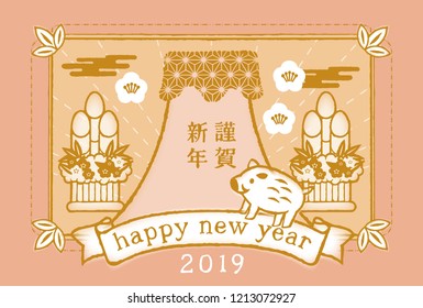New Year's Card of Year of 2019 (It is written as Happy New Year in Japanese)