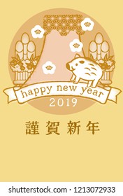 New Year's Card of Year of 2019 (It is written as Happy New Year in Japanese)