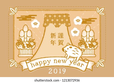 New Year's Card of Year of 2019 (It is written as Happy New Year in Japanese)