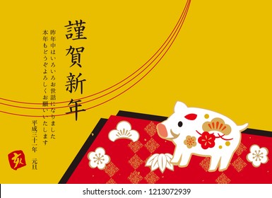 New Year's Card of Year of 2019 (It is written as Happy New Year in Japanese)