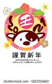 New Year's card for the year 2021 (Happy New Year in Japanese. Thank you for your support during the last year. Thank you again for this year.)