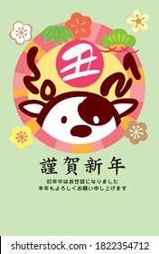 New Year's card for the year 2021 (Happy New Year in Japanese. Thank you for your support during the last year. Thank you again for this year.)