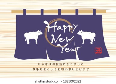 New Year's card for the year 2021 (Happy New Year in Japanese. Thank you for your support during the last year. Thank you again for this year.)