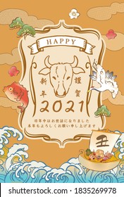 Tarjeta de Año Nuevo para el año 2021 (Feliz Año Nuevo en japonés. Gracias por su apoyo durante el último año. Gracias de nuevo por este año.)