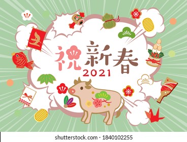It is a New Year's card for the year 2021 (It is written in Japanese as Happy New Year and Epidemic Dispersal)