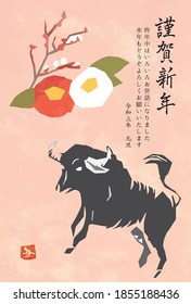 New Year's card for the year 2021 (Happy New Year in Japanese. Thank you for your support during the last year. Thank you again for this year.)