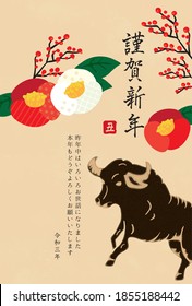 New Year's card for the year 2021 (Happy New Year in Japanese. Thank you for your support during the last year. Thank you again for this year.)
