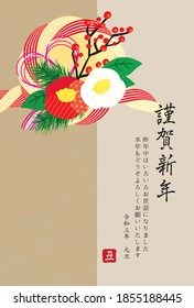 New Year's card for the year 2021 (Happy New Year in Japanese. Thank you for your support during the last year. Thank you again for this year.)