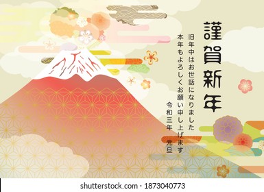 New Year's card for the year 2021 (Happy New Year in Japanese. Thank you for your support during the last year. Thank you again for this year.)