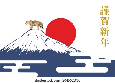New Year's card for the year 2022 Tiger.
Kingasinnen in Japanese means "
Happy New Year"