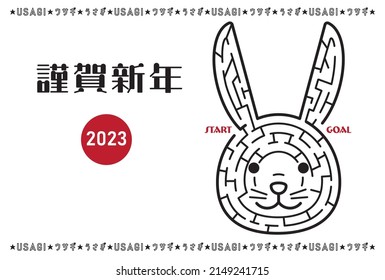 New Year's card for the year 2023, a maze illustration of a rabbit's face.
The meanings of Japanese characters are "Happy New Year" and "Rabbit".