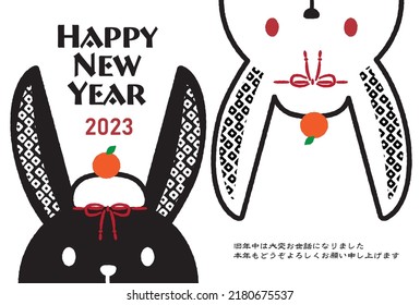 New Year's card for the year 2023 

The meaning of Japanese characters is "Thank you very much for your help during the old year.
We look forward to working with you this year as well. "
