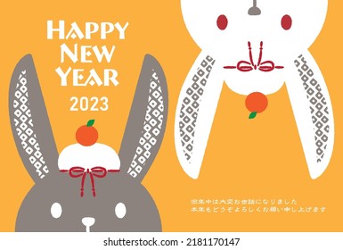 New Year's card for the year 2023 

The meaning of Japanese characters is "Thank you very much for your help during the old year.
We look forward to working with you this year as well. "