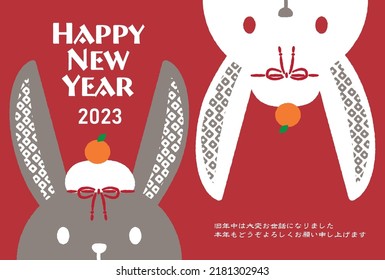 New Year's card for the year 2023 

The meaning of Japanese characters is "Thank you very much for your help during the old year.
We look forward to working with you this year as well. "