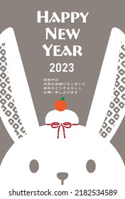 New Year's card for the year 2023 

The meaning of Japanese characters is "Thank you very much for your help during the old year.
We look forward to working with you this year as well. "