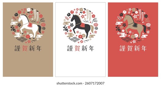 New Year's card for the year of the horse 3 colors