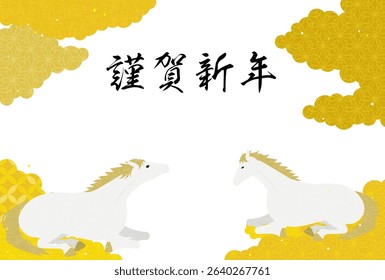 New Year's card for the year of the horse 2026, with two Lying White Horse and a Japanese pattern sea of clouds - Translation: Happy New Year