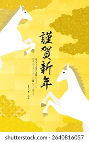 New Year's card for the year of the horse 2026, with two white horses and a Japanese pattern sea of clouds - Translation: Happy New Year, thank you again this year