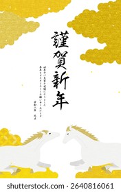 New Year's card for the year of the horse 2026, with two Lying White Horse and a Japanese pattern sea of clouds - Translation: Happy New Year, thank you again this year