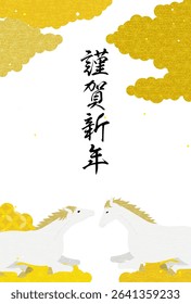 New Year's card for the year of the horse 2026, with two Lying White Horse and a Japanese pattern sea of clouds - Translation: Happy New Year