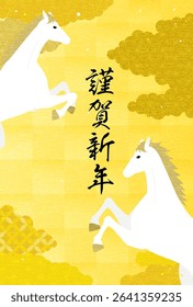 New Year's card for the year of the horse 2026, with two white horses and a Japanese pattern sea of clouds - Translation: Happy New Year