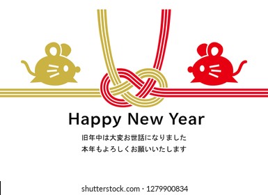 New Year's card. The year of the mouse.