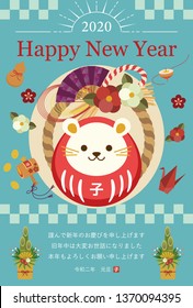 New Year's card. The year of the mouse./  Japanese sentence translation: "Happy New Year." "Last year was very indebted. Thank you again this year."