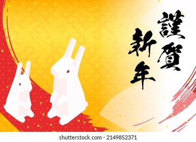New Year's card for the year of the rabbit 2023, rabbit and brush, Japanese isometric - Translation: Happy New Year