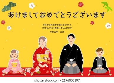 New Year's card for the year of the Rabbit, 2023, with a family in kimono, pine, bamboo, and plum - Translation: Happy New Year, thank you again this year.