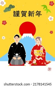 New Year's card for the year of the Rabbit, 2023, with a man and a woman in kimono, the first sunrise of the year, and Mt.Fuji - Translation: Happy New Year. Rabbit.