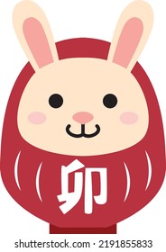 New Year's card for the year of the rabbit in 2023, illustration of a cute rabbit. Zodiac illustration. New Year in Japan. (Text translation: "Rabbit")
