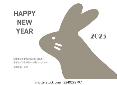 New Year's card for the year of the rabbit in 2023
Translation: Thank you very much for your help during the old year
Thank you for your continued support this year
Reiwa 5th New Year's Day